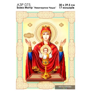 Ікона А3Р 075 Божа Матір "Неупиваєма Чаша". Схема для вишивання бісером