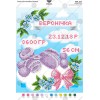 Схема для вишивки бісером А4Н-213 (А4Н-213)