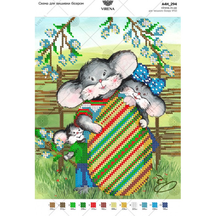 Схема для вишивки бісером А4Н-294 (А4Н-294)