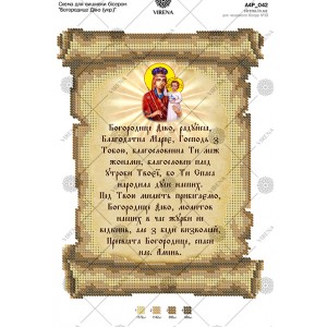 Схема для вишивки бісером 