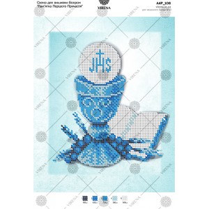 Схема для вишивки бісером "Пам`ятка першого причастя" (А4Р-108)