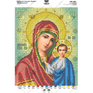 Схема для вишивки бісером "БМ Казанська" (А4Р-113)