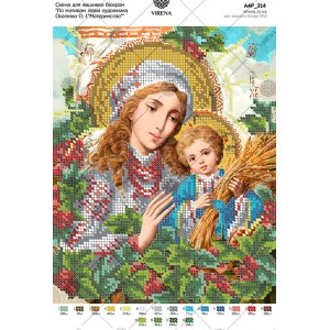 Схема для вишивки бісером за мотивами ікони О. Охапкіна "Материнство" (А4Р-214)