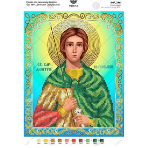 Схема для вишивки бісером "Св. Вмч. Дмитрій Солунський" (А4Р-346)