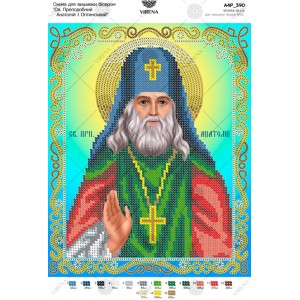 Схема для вишивки бісером "Св. Преподобний Анатолій І Оптинський" (А4Р-390)