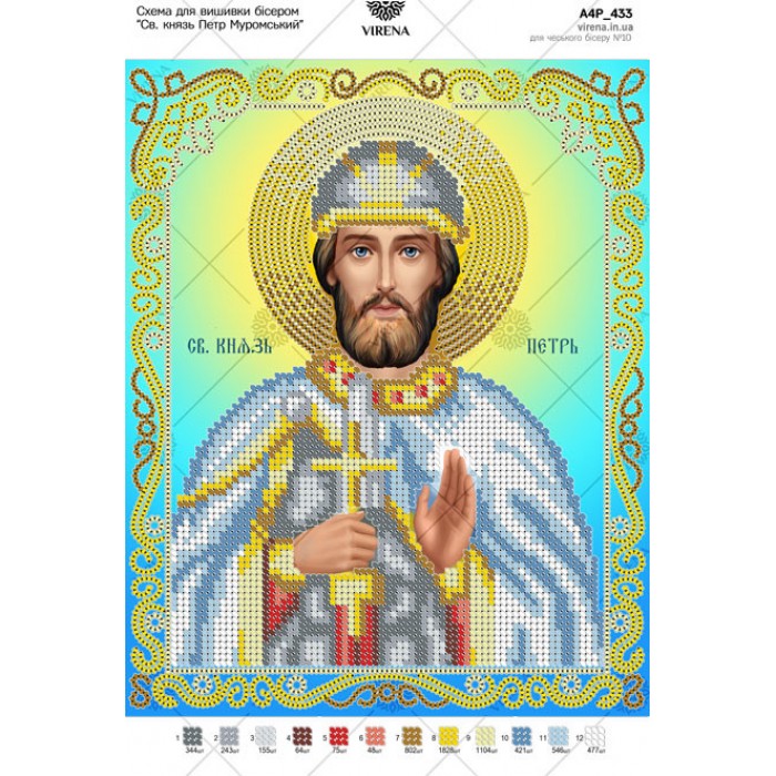Схема для вишивки бісером "Св. князь Петр Муромський" (А4Р-433)