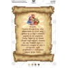 Схема для вишивки бісером "Молитва батьків за дітей" (укр.) (А4Р-507)