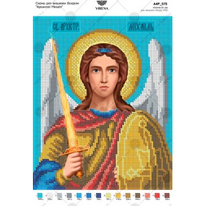 Схема для вишивки бісером "Архангел Михаїл" (А4Р-573)
