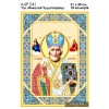Ікона Святий Миколай Чудотворець А4Р 041 для вишивки бісером