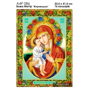 Ікона А4Р 086 Матір Божа "Жировицька". Для вишивки бісером