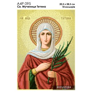 Ікона Св. Мучениця Тетяна А4Р 095. Для вишивки бісером