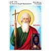 Ікона Св. Апостол Андрій Первозванний А4Р 109 для вишивки бісером
