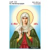 Ікона Св. Мучениця Дарія А4Р 135 для вишивки бісером