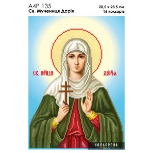 Ікона Св. Мучениця Дарія А4Р 135 для вишивки бісером