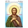 Ікона Пророк, Предтеча і Хреститель Господній Іоанн А4Р 138 для вишивки бісером