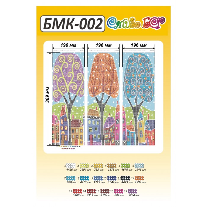 БМК 002. Схема для вишивки бісером