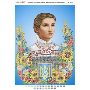 БС-3480 Кобилянська Ольга Юліанівна (частк. вишивка). Схема для вишивки бісером