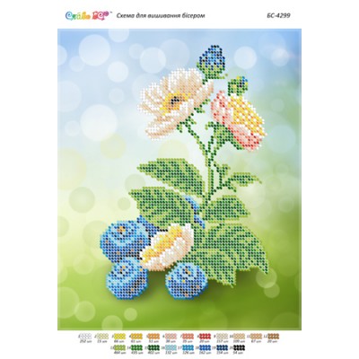 БС-4299 Композиція з ягодами І (частк. вишивка). Схема для вишивки бісером