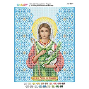 БСР-4474 Св. мчца Регіна Галльська. Схема для вишивки бісером