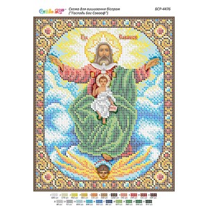 БСР-4476 Господь Саваоф. Схема для вишивки бісером