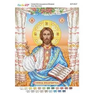 БСР-4537 Господь Вседержитель (частк. вишивка). Схема для вишивки бісером