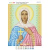 БСР-4173 Св. Муч. Марфа (Марта). Схема для вишивки бісером