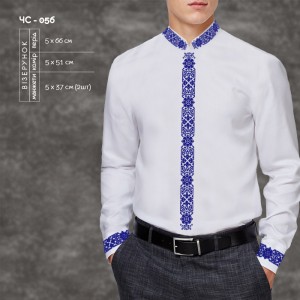 Сорочка чоловіча ЧС-056. Заготовка під вишивку