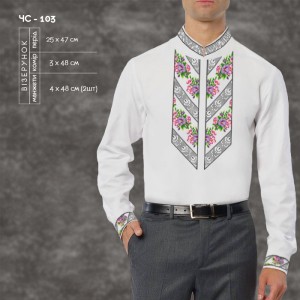 Сорочка чоловіча ЧС-103. Заготовка під вишивку