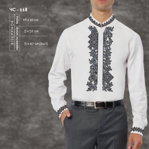 Сорочка чоловіча ЧС-118. Заготовка під вишивку