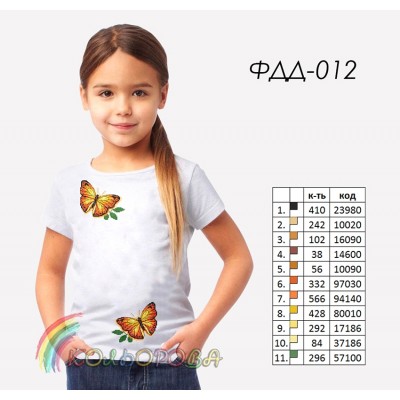 Футболка дитяча для вишивки ФДД-012. Заготовка під вишивку