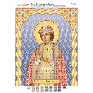 РІ-4135 Св. Благовірний Князь Гліб. Схема для вишивки бісером
