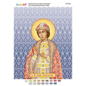 РІ-4136 Св. Благовірний Князь Гліб. Схема для вишивки бісером