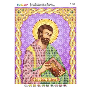 РІ-4139 Св. Апостол і Євангеліст Марк. Схема для вишивки бісером