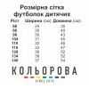 Футболка дитяча для вишивки ФДД-012. Заготовка під вишивку