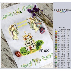 Пасхальний рушник РП-092. Для вишивки бісером або нитками