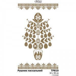 Схема Великодній рушник для вишивки бісером і нитками на тканині (ТР-810)