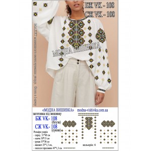 Заготовка під вишивку "Сорочка жіноча БЖ-VK-108"