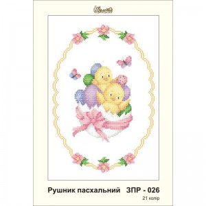 ЗПР-026 Рушник пасхальний  А-4 для вишивання бісером на атласі