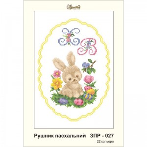ЗПР-027 Рушник пасхальний  А-4 для вишивання бісером на атласі