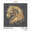 Схема картини Золота Підкова ЗПТ-040 "Вогняний кінь" для вишивання бісером на шовку