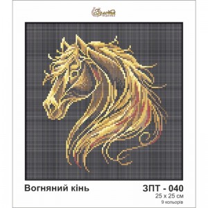 Схема картини Золота Підкова ЗПТ-040 "Вогняний кінь" для вишивання бісером на шовку