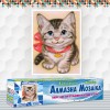 Алмазна вишивка (набір) "Кошеня з бантом" (DM-034)