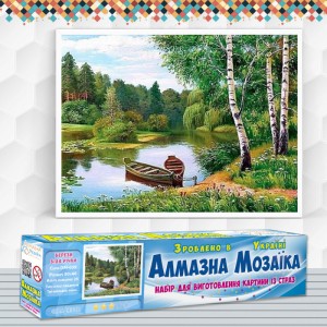 Алмазна вишивка (набір) "Берези біля ріки" (DM-039)