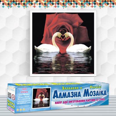 Алмазна вишивка (набір) "Пара закоханих лебедів" (DM-041)