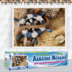 Алмазна вишивка (набір) "Капітанський штурвал" (DM-049)