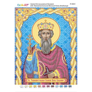 РІ-4021 Св. Рівноапостольний Великий Князь Володимир (частк. вишивка. Схема для вишивки бісером