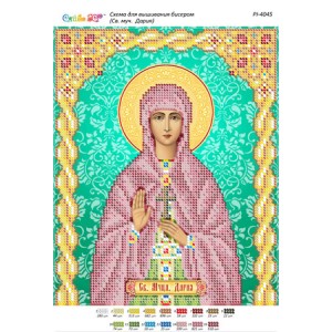 РІ-4045 Св. Мчця. Дарія. Схема для вишивки бісером