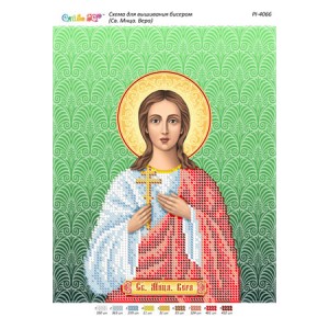 РІ-4066 Св. Мнця. Віра. Схема для вишивки бісером