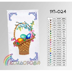 Пасхальний рушник РП-024. Для вишивки бісером або нитками