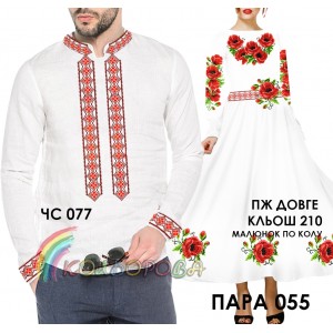 Пара-55 (ЧС-077 + ПЖ-210 (довге, кльош)). Заготовки під вишивку